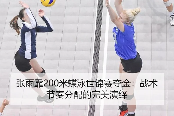 zhang-yu-fei-mi-die-yong-shi-jin-sai-duo-jin-zhan-shu-jie-zou-fen-pei-de-wan-mei-yan-yi-2-370.jpg