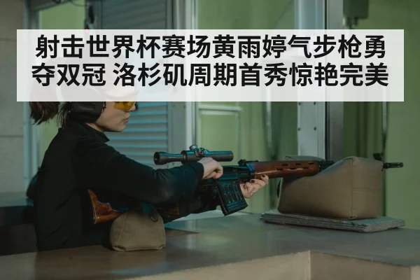 female shooter aiming