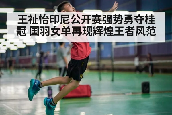 badminton smash action