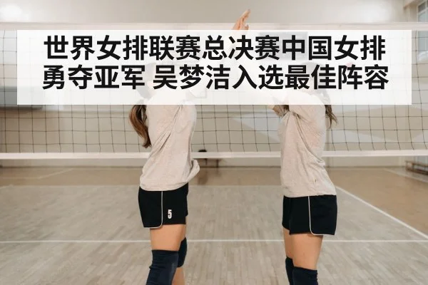 volleyball team celebration